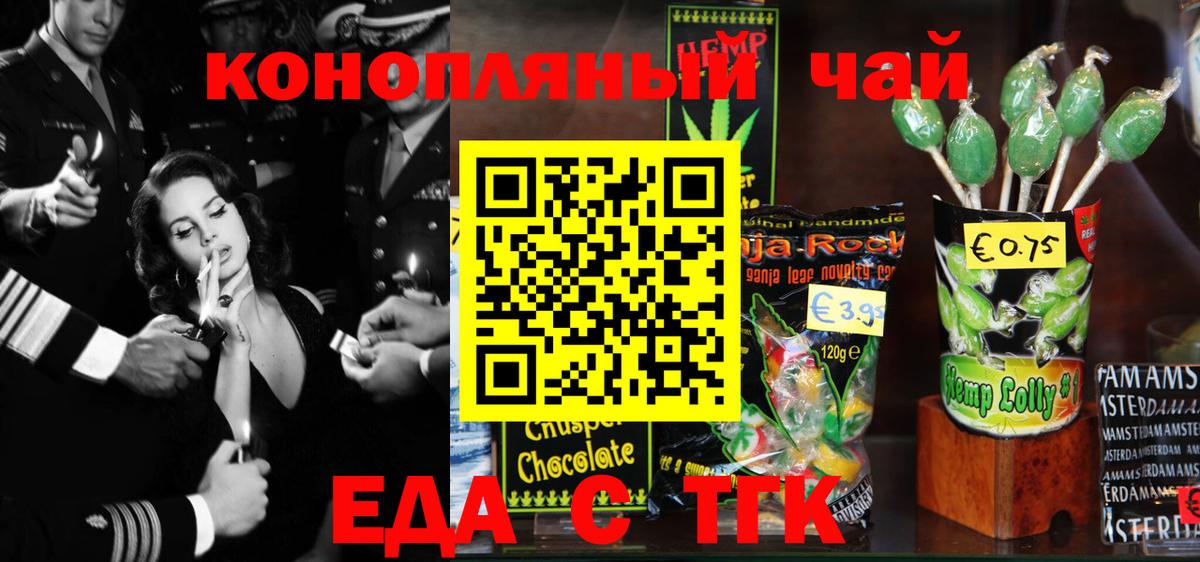 Великий Устюг  Печенье с ТГК конопля  Вход с VPN 