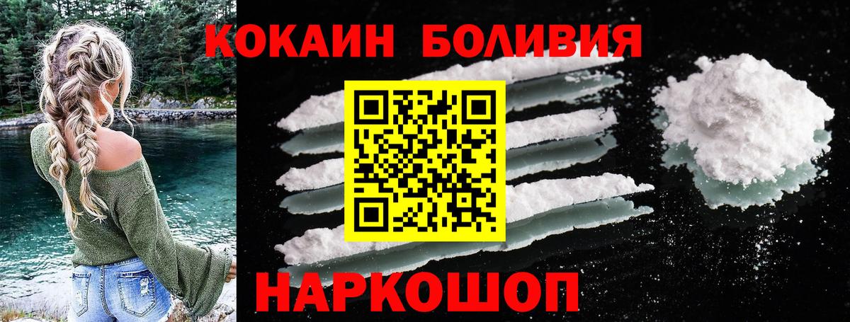COCAIN Боливия Великий Устюг