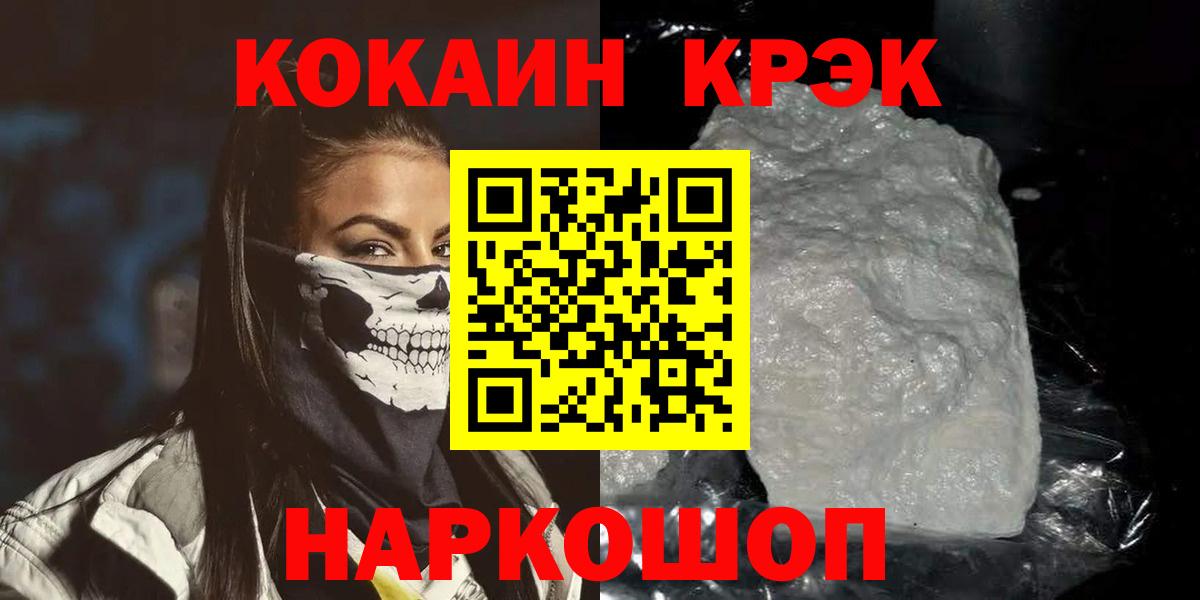 Cocaine  COCAIN VHQ  Вход с VPN  Великий Устюг  Cocaine Эквадор 