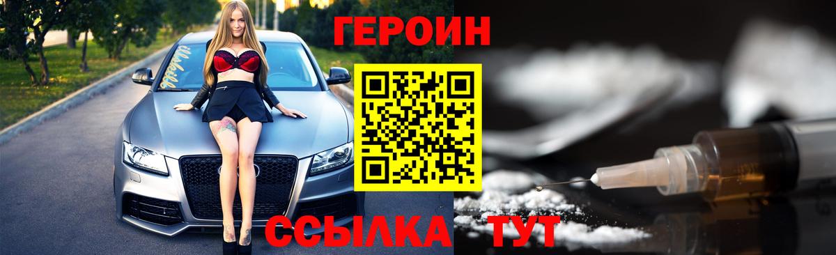 ГЕРОИН  ГЕРОИН хмурый  Вход с VPN  Великий Устюг 