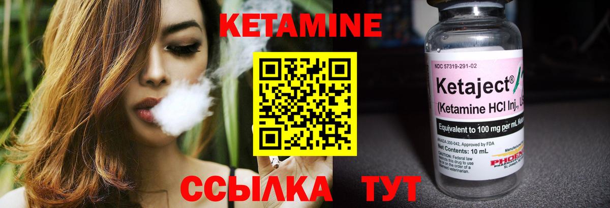 Кетамин ketamine  Вход с VPN  Великий Устюг 