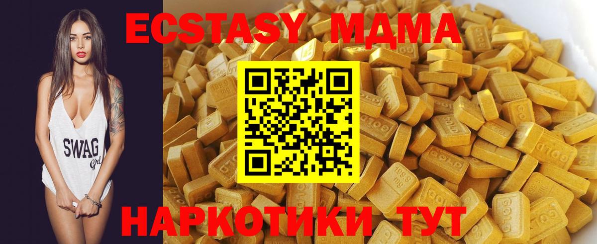 Великий Устюг  MDMA VHQ  MDMA Molly  МДМА  Вход с VPN 