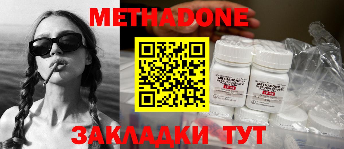 Великий Устюг  Метадон кристалл  Вход с VPN  Метадон VHQ 