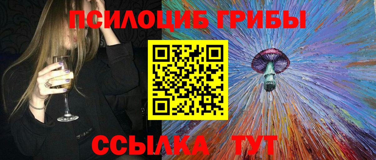 Галлюциногенные грибы Cubensis  Галлюциногенные грибы мухоморы  Вход с VPN  Великий Устюг 